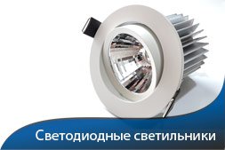 LED lighting fixtures